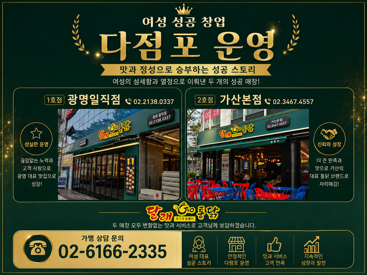 다점포 가로.png