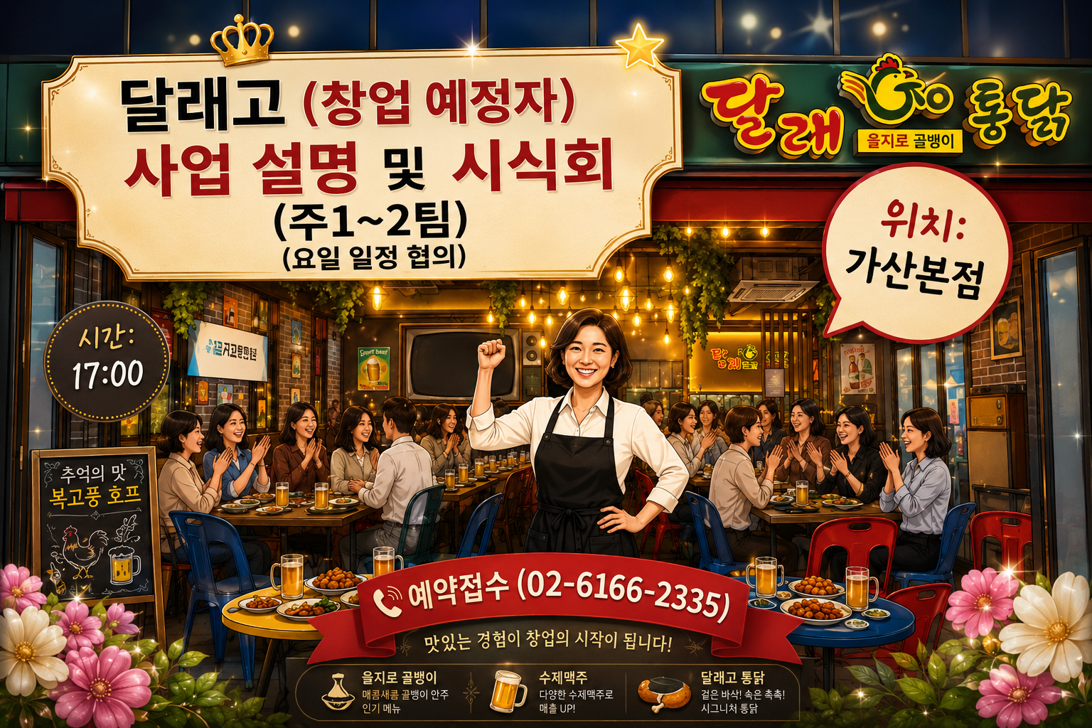 사업설명회.png